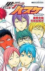 黒子のバスケ 黒子のバスケ 26 / 藤巻忠俊 - 紀伊國屋書店ウェブストア